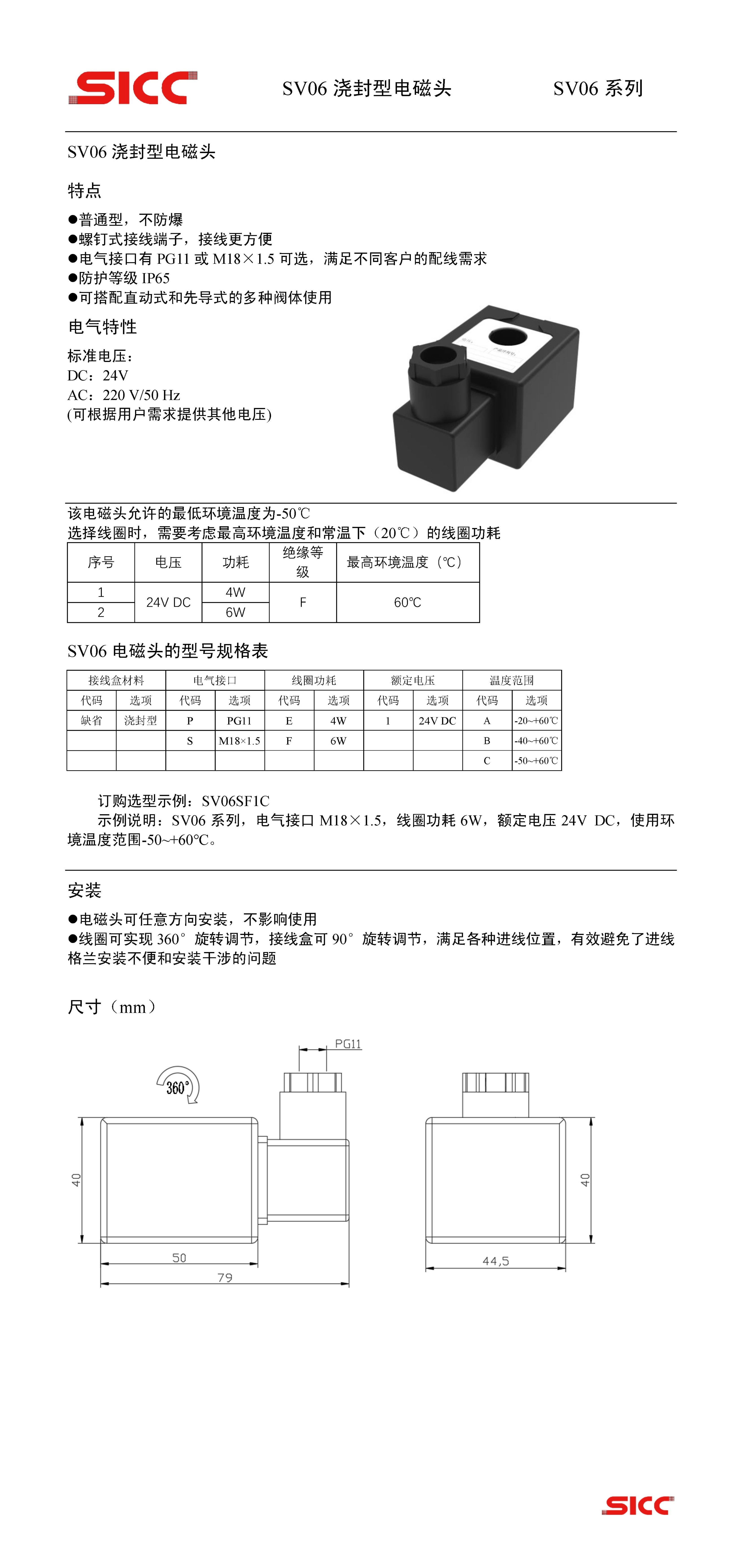 中國四聯(lián)電磁閥產(chǎn)品展示——小型隔爆電磁頭.jpg