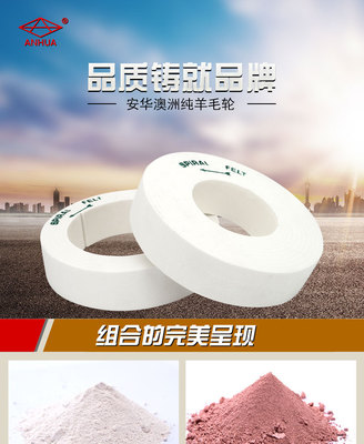 玻璃拋光輪、進(jìn)口羊毛輪及拋光粉 精密玻璃磨邊拋光的關(guān)鍵