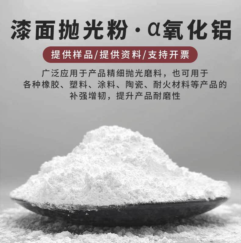 氧化鋁拋光粉 多功能清潔與劃痕修復(fù)的精品選擇